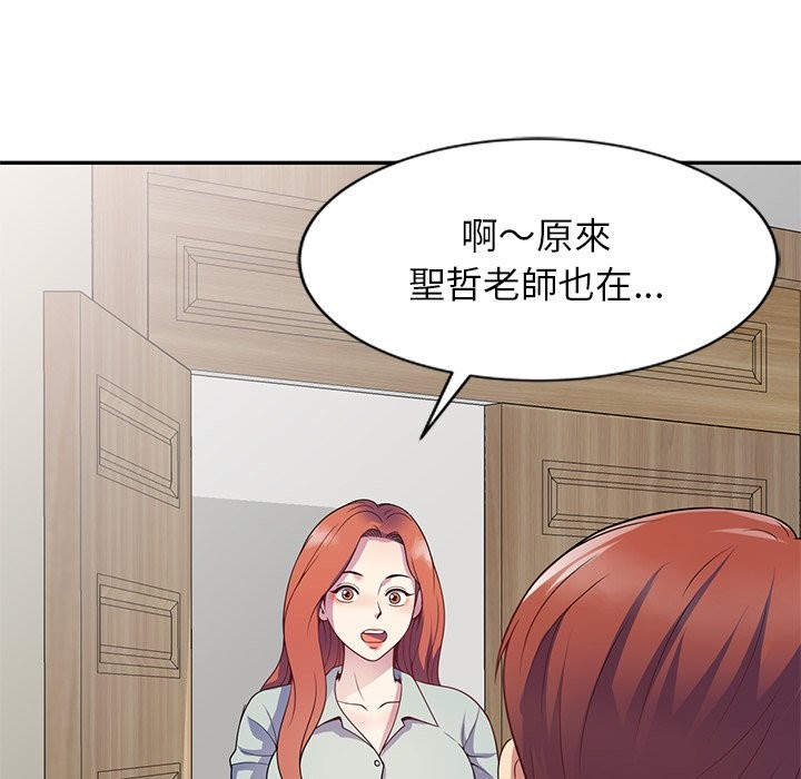 我的老婆是老师第24話