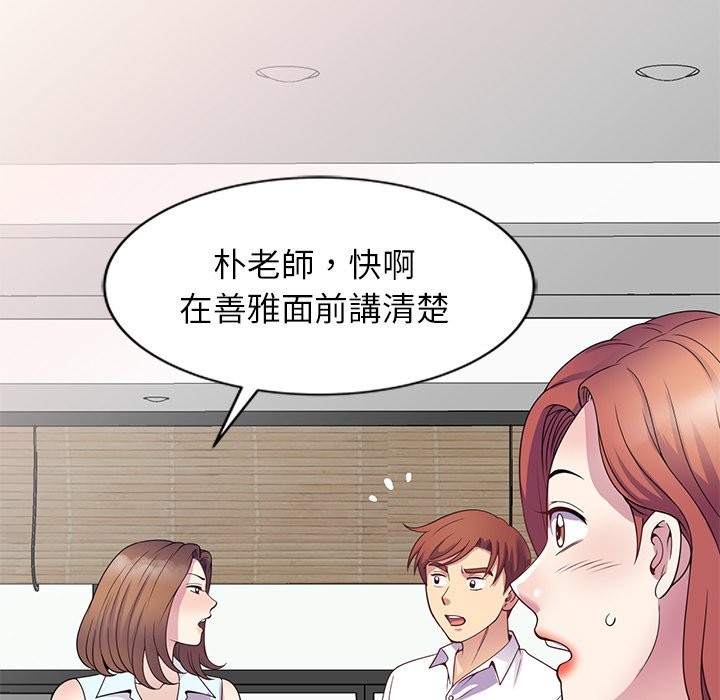 我的老婆是老师第24話