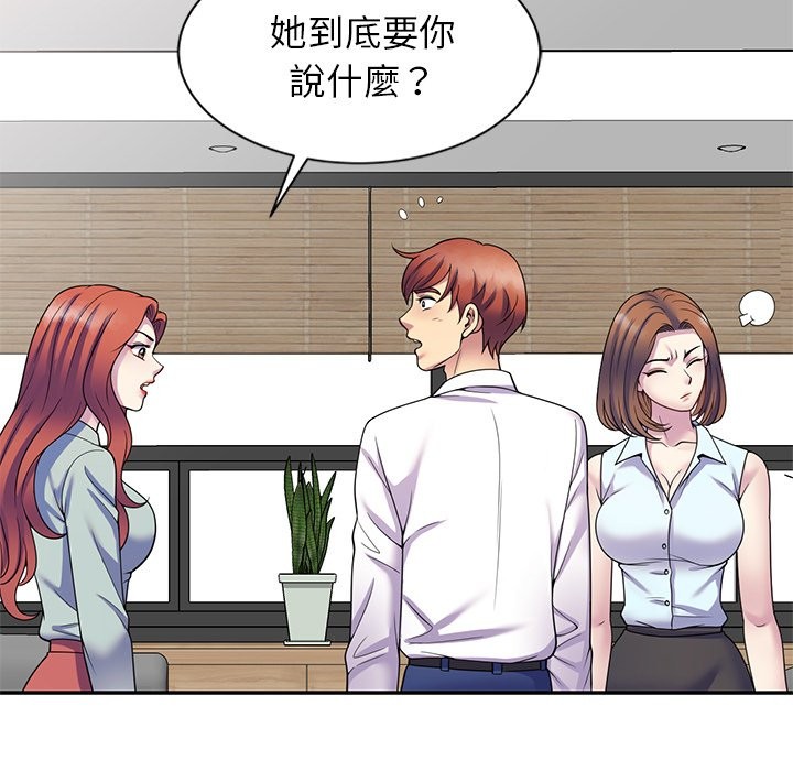我的老婆是老师第24話