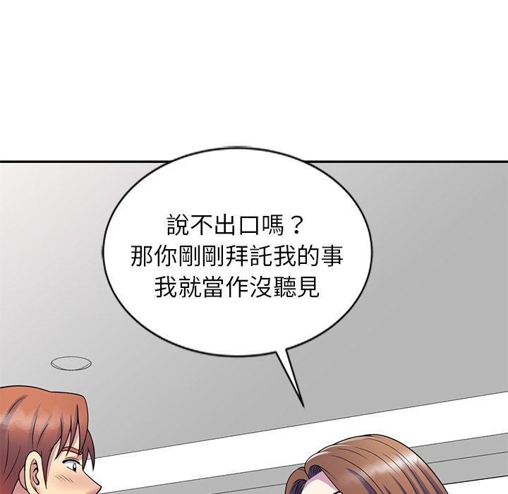 我的老婆是老师第24話