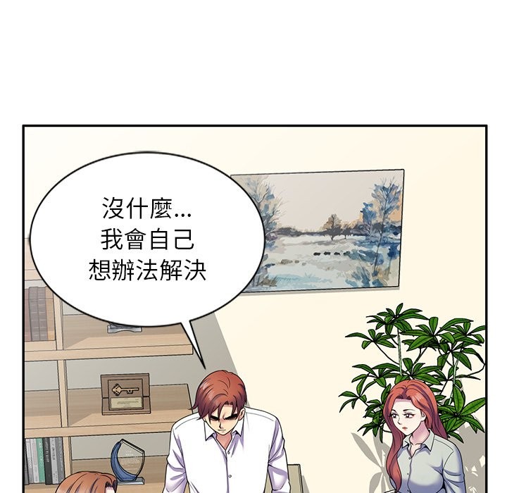 我的老婆是老师第24話