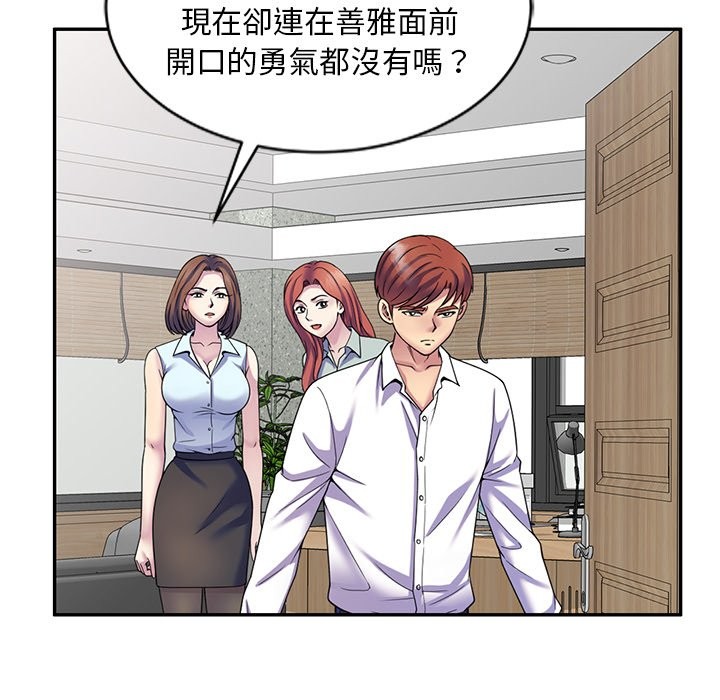 我的老婆是老师第24話
