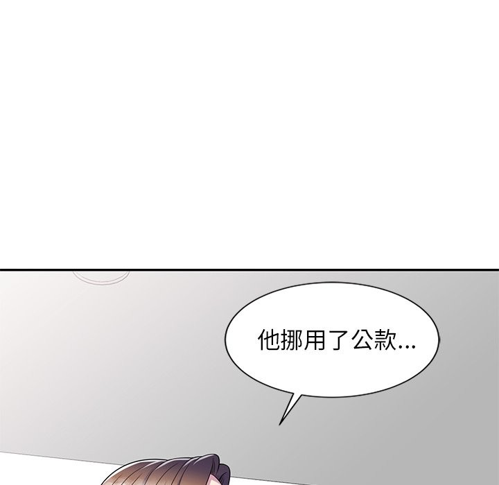 我的老婆是老师第24話