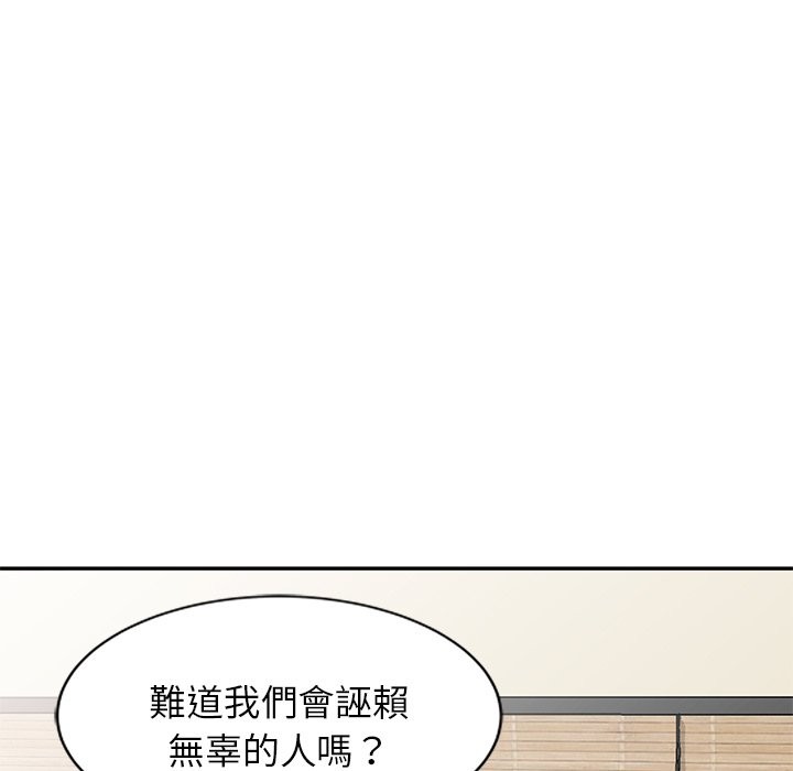 我的老婆是老师第24話