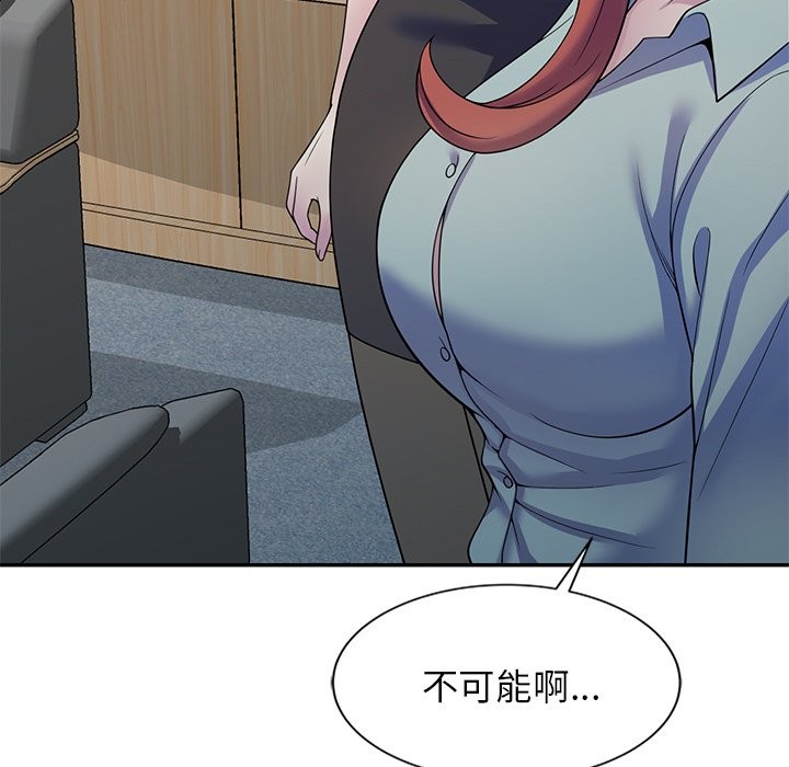 我的老婆是老师第24話