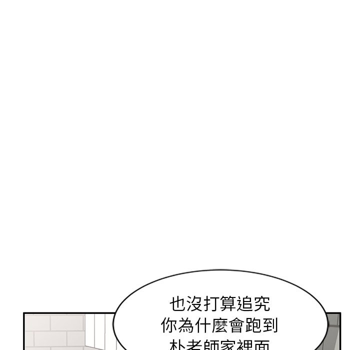 我的老婆是老师第24話