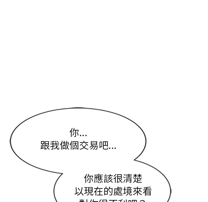 我的老婆是老师第24話