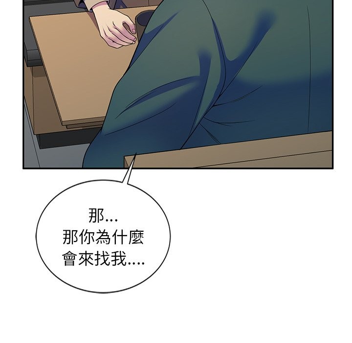 我的老婆是老师第24話