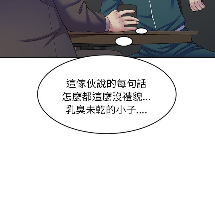 我的老婆是老师第24話