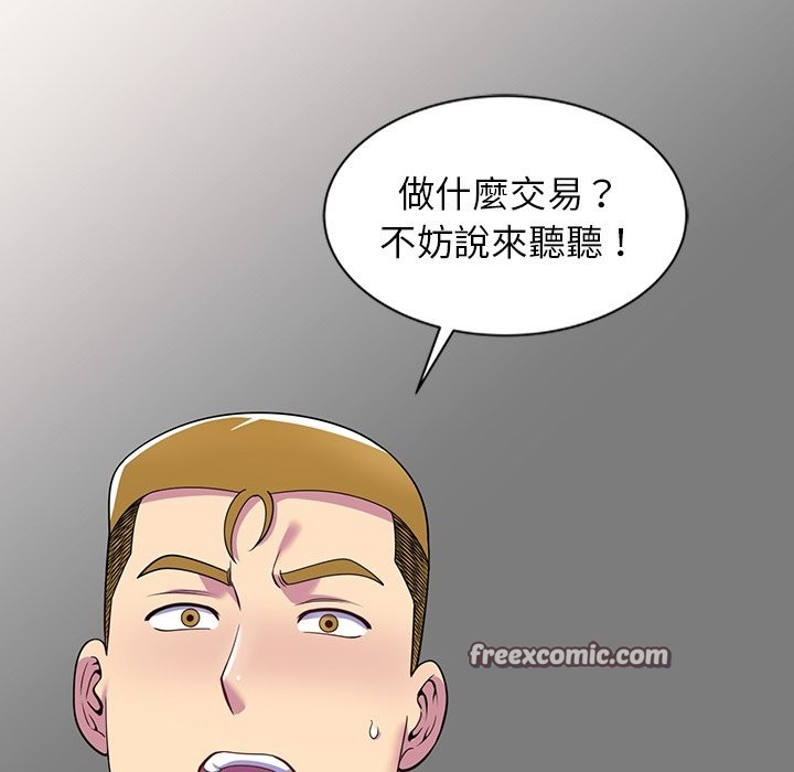 我的老婆是老师第24話