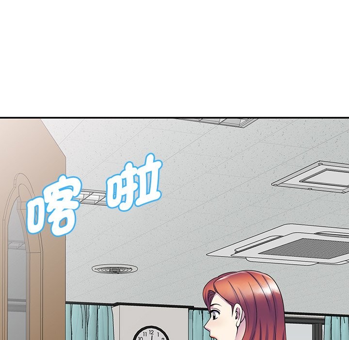 我的老婆是老师第24話