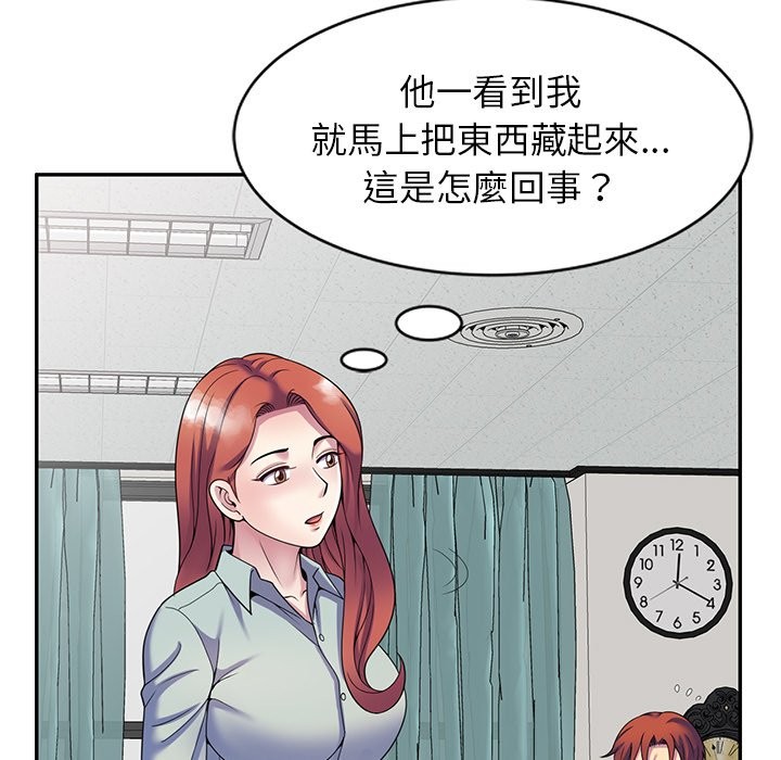 我的老婆是老师第24話