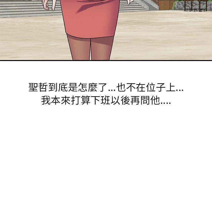 我的老婆是老师第24話
