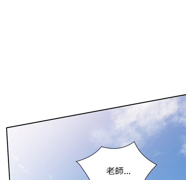 我的老婆是老师第24話