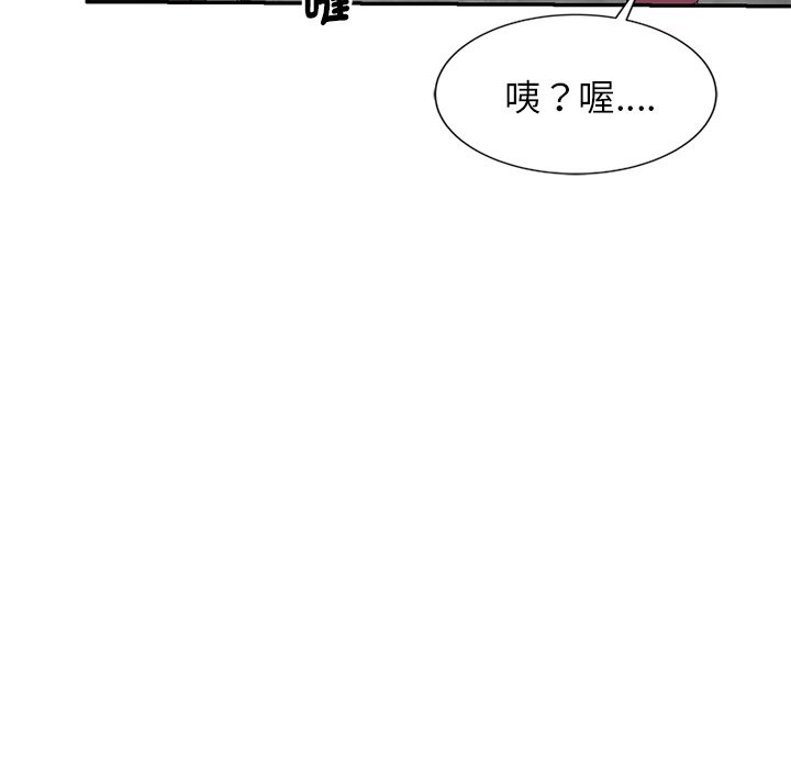 我的老婆是老师第24話