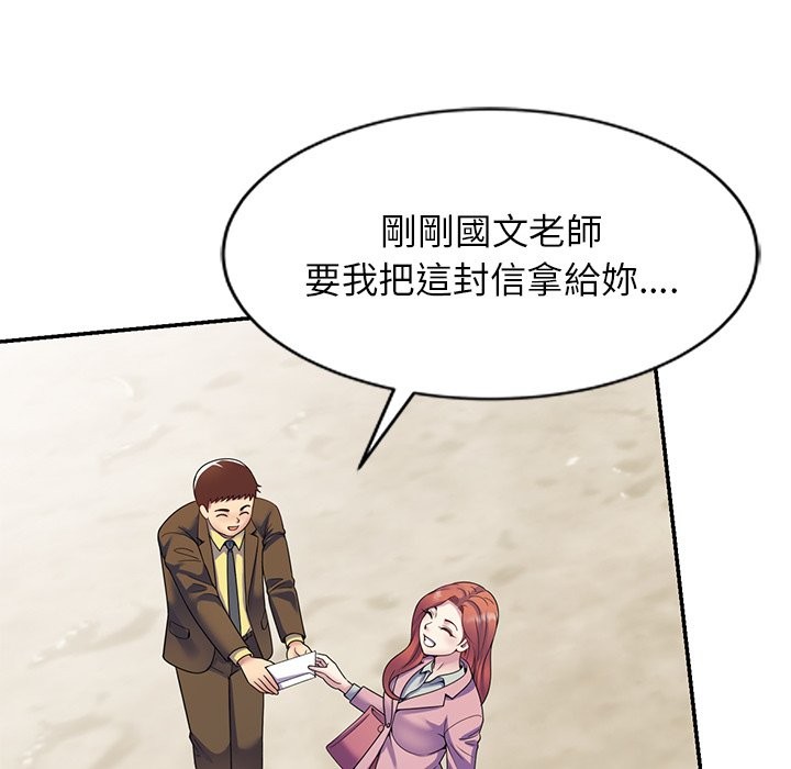 我的老婆是老师第24話