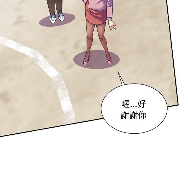 我的老婆是老师第24話