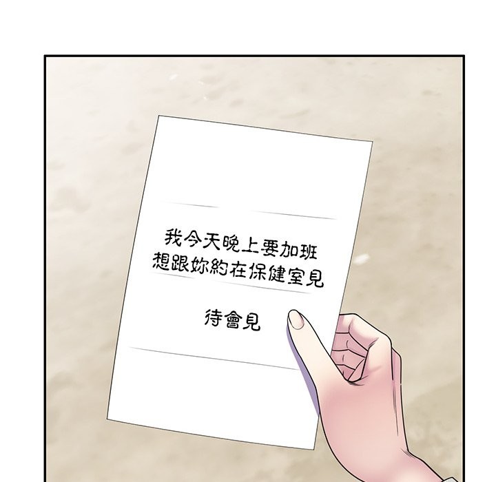 我的老婆是老师第24話