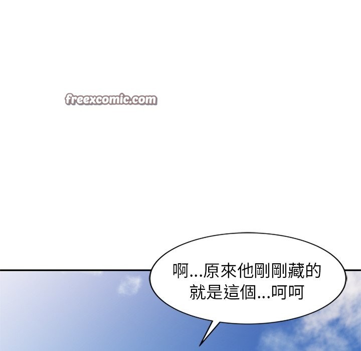 我的老婆是老师第24話