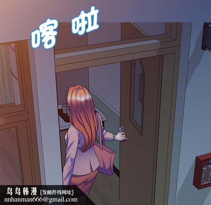 我的老婆是老师第24話