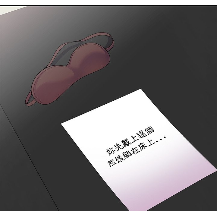 我的老婆是老师第24話