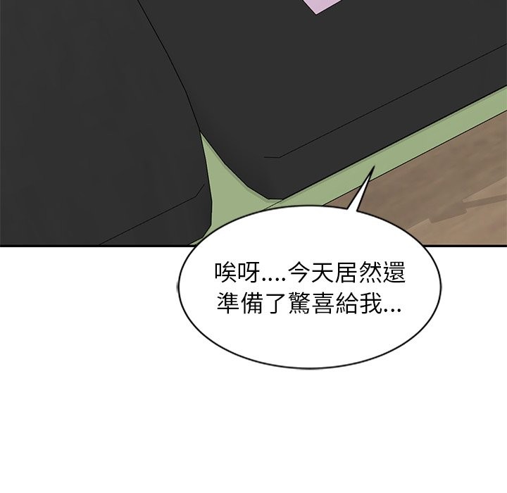 我的老婆是老师第24話