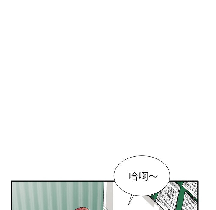 我的老婆是老师第24話