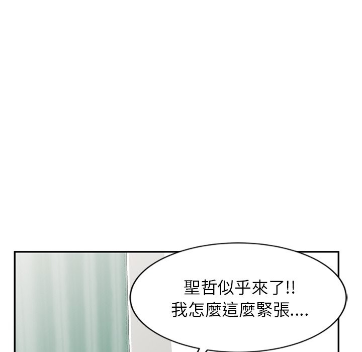 我的老婆是老师第24話