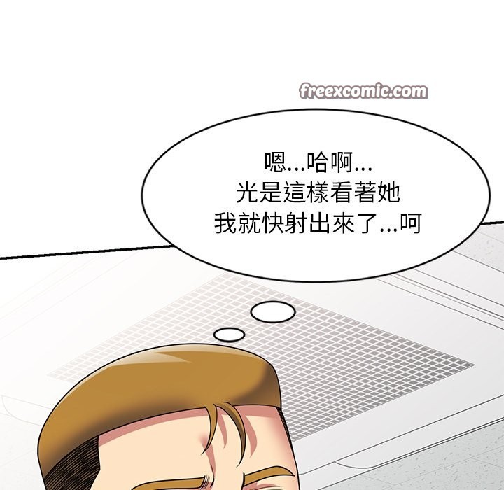 我的老婆是老师第24話