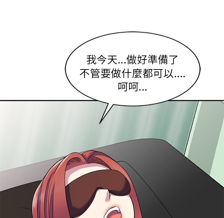 我的老婆是老师第24話