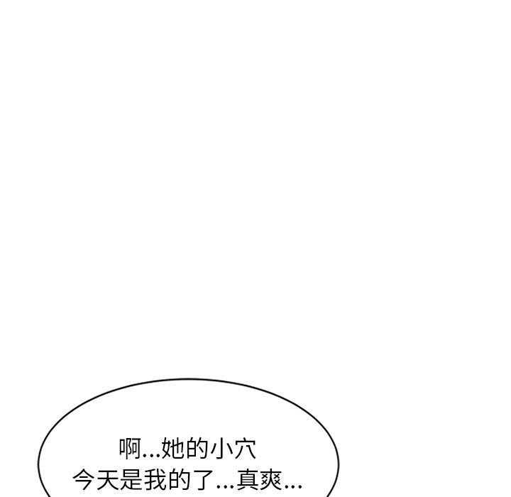 我的老婆是老师第24話