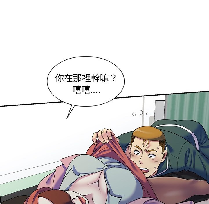 我的老婆是老师第24話