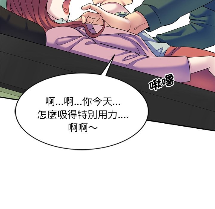 我的老婆是老师第24話