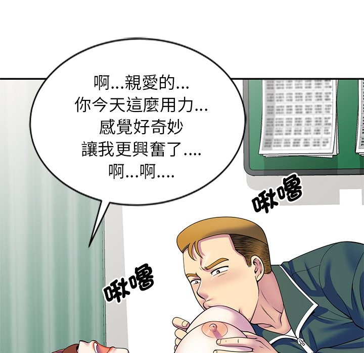 我的老婆是老师第24話