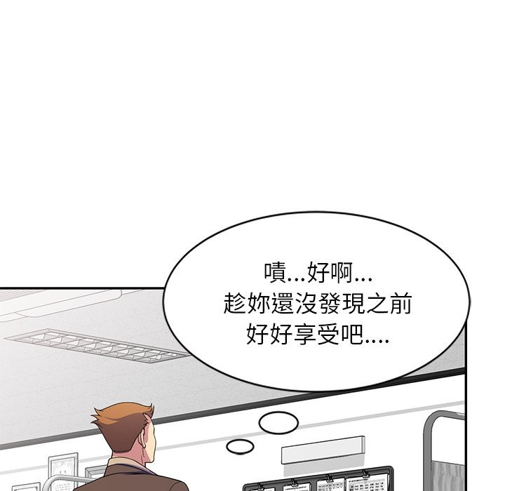 我的老婆是老师第24話