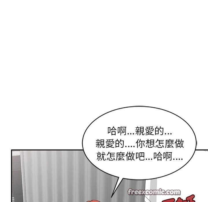 我的老婆是老师第24話