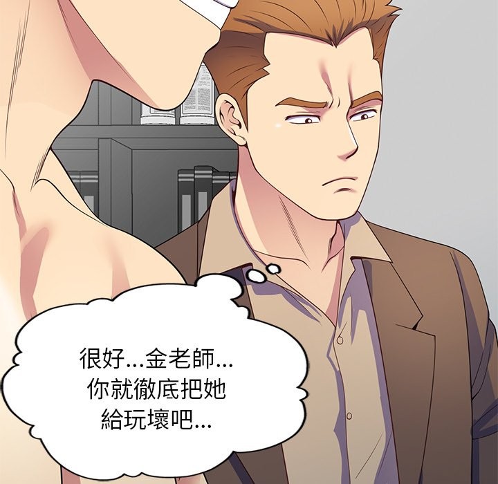 我的老婆是老师第24話
