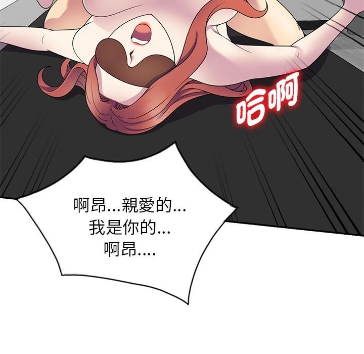 我的老婆是老师第24話
