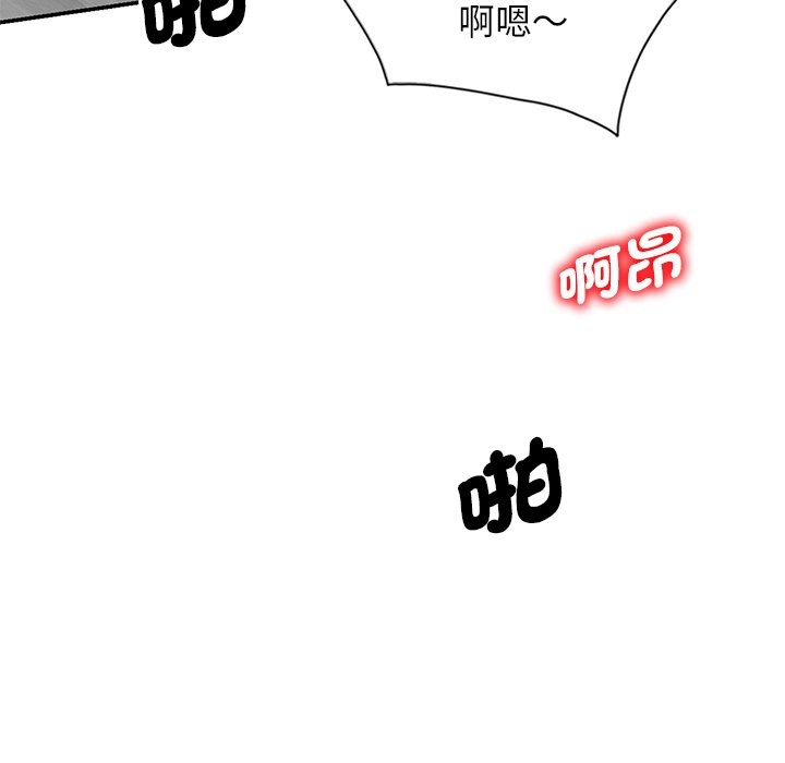 我的老婆是老师第24話