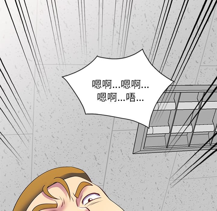 我的老婆是老师第24話