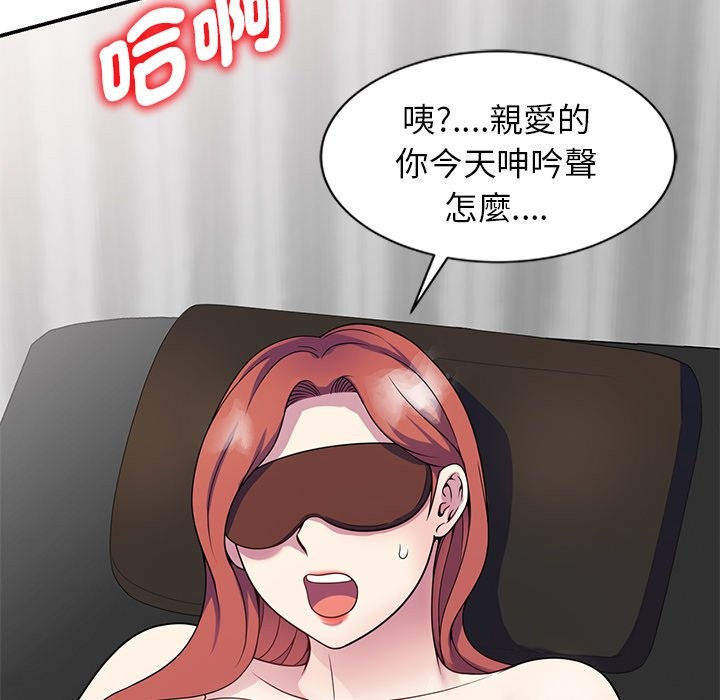 我的老婆是老师第24話