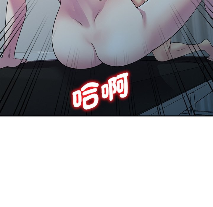 我的老婆是老师第24話