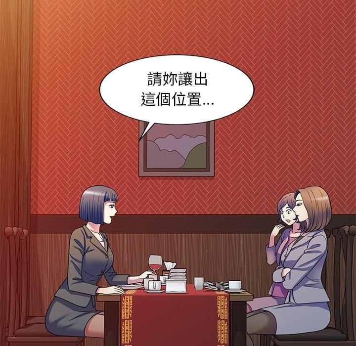 我的老婆是老师第25話