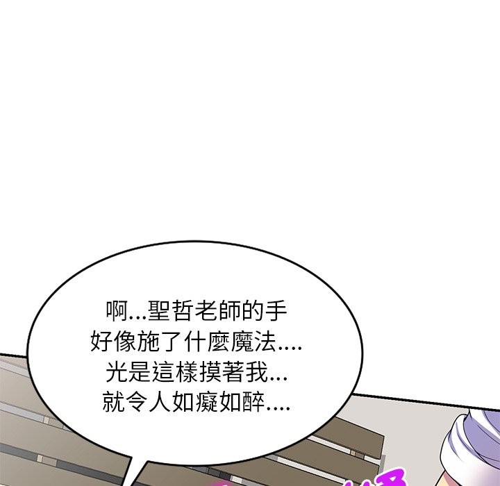 我的老婆是老师第26話