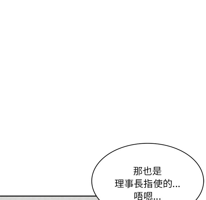 我的老婆是老师第26話