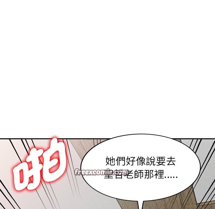 我的老婆是老师第26話