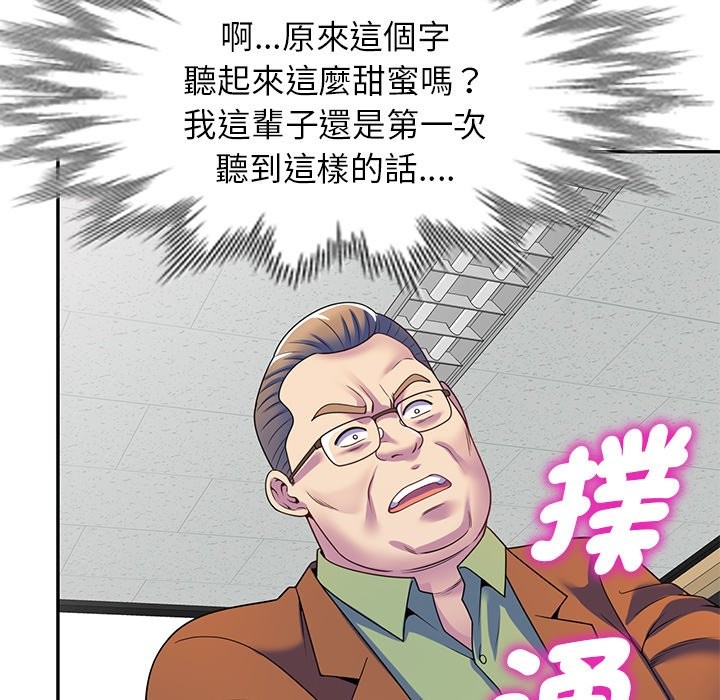我的老婆是老师第27話