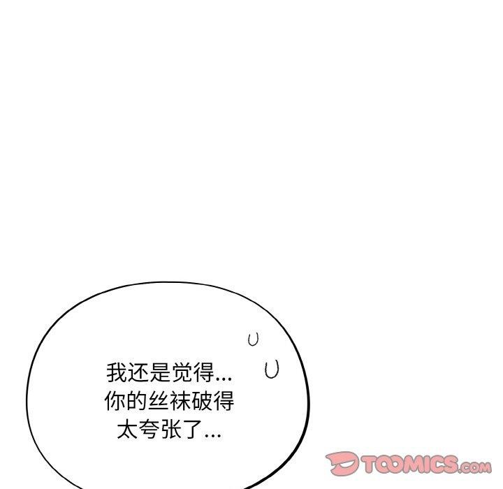 傻瓜病毒第23話