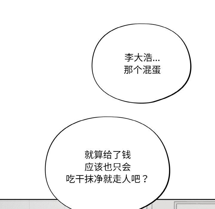 傻瓜病毒第23話