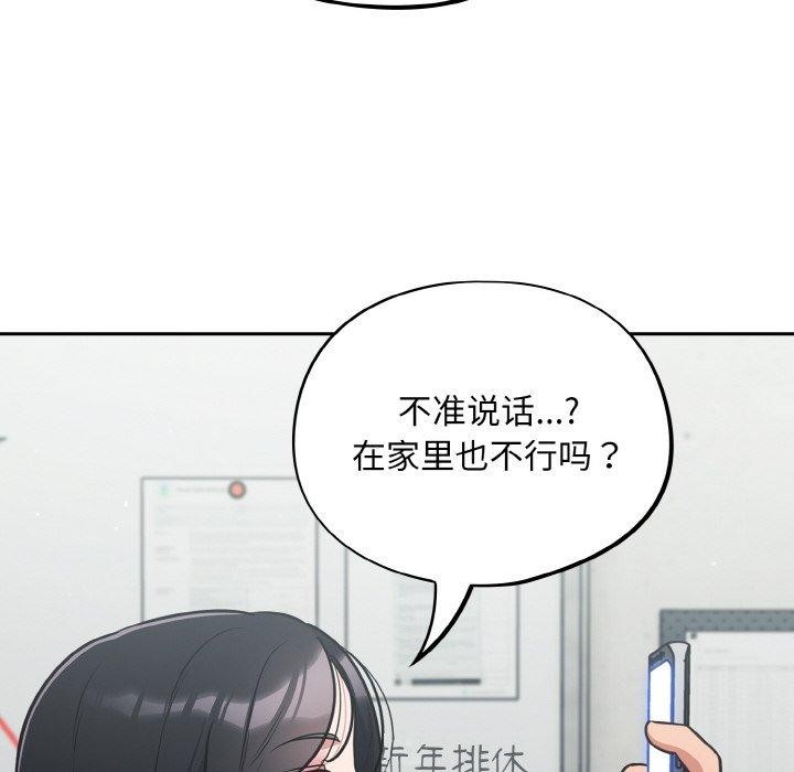 傻瓜病毒第23話
